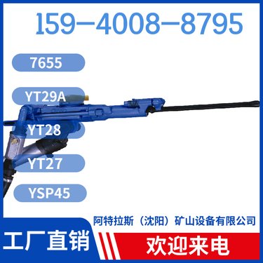 YT24煤矿凿岩机 隧道凿岩机械 输出功率大 耗气量≤54L/s