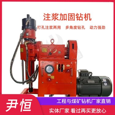 ZLJ注浆加固钻机 边坡支护 适应不同角度的软土层处理 钻孔机
