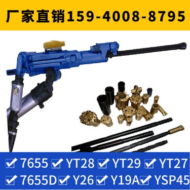 7655D开山凿岩机 坚硬岩石进行湿式凿岩 出口品质 钻孔深度1.5米