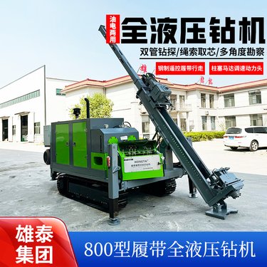 履带一体全液压绳索取芯工程勘察钻机 深孔野外山地矿脉取样钻探机