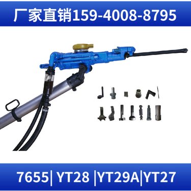 7655风动凿岩机 钻孔直径34mm-45mm 启动灵活 用于采石场