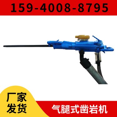 气腿式凿岩机YT28 气腿FT160BC 注油器FY200B 中硬或坚硬凿岩作业