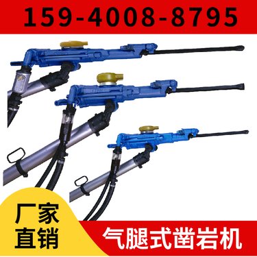 7655煤矿凿岩机 用于铁路建设 供货周期短 配套FY250注油器