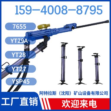 YT28气动凿岩机 耗气量≤54L/s 售后服务 用于采矿凿岩作业