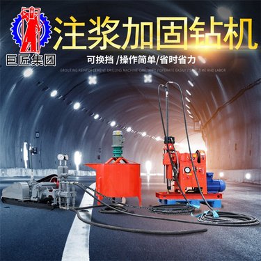注浆加固成套钻机 地基建设打孔灌浆钻机 注浆机 大坝防护加固巨匠