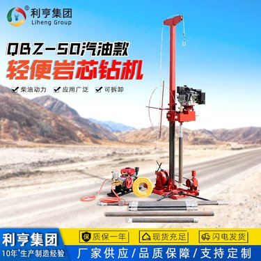 可拆解岩石取芯钻机 便携式工程勘察打孔设备 小型多功能标贯取土