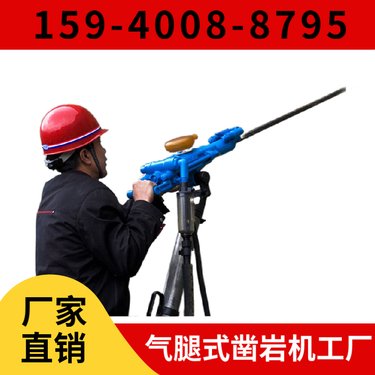 YT23气腿凿岩机 隧道凿岩机械 进尺快适应性强 耗气量≤65L/s