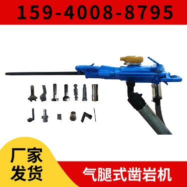 YSP45矿山凿岩机 配套FT160BC气腿 远销多国 用于隧道工程