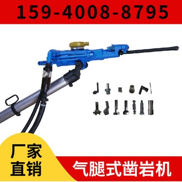 支腿凿岩机YT28B 钻孔深度0.5米 凿岩快 坚硬岩石进行湿式凿岩