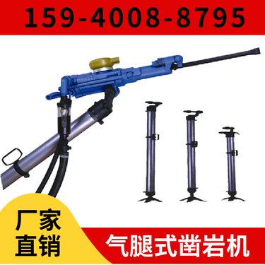 开山凿岩机YSP45 钻孔直径34mm-42mm 配件 矿山凿岩机械