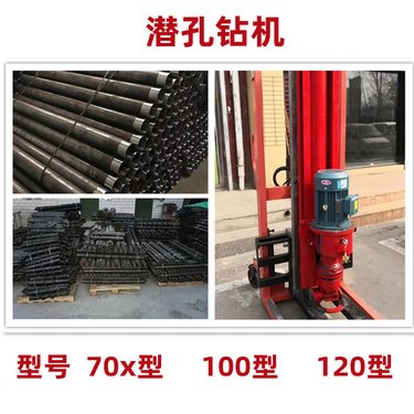 兴平市水利水电潜孔钻机 打孔机 佳县公路加固潜孔钻机