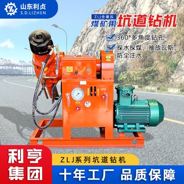 ZLJ-350全液压煤矿坑道钻机 利贞后退式双液注浆加固钻机 操作简单