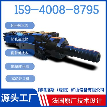 阿特拉斯矿山设备 液压钻机HYD350 隧道掘进设备 钻孔深度5米