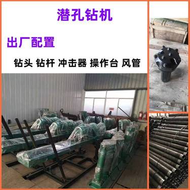 分体式潜孔钻机 宁波奉化开采矿山潜孔钻机 小型电动潜孔钻机