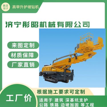6-40米高举钻机 矿山支护钻孔履带锚固钻机省时省力