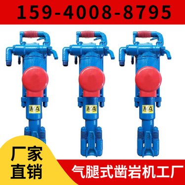 YT28支腿凿岩机 湿式凿岩 远销多国 钻孔直径34mm-42mm