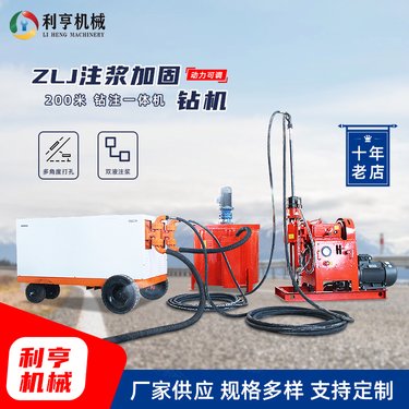 小型注浆加固钻机 房屋建造钻注一体机 地基下沉处理设备