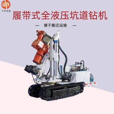 源头厂家 ZDY7200LCW煤矿用履带式全液压坑道钻机