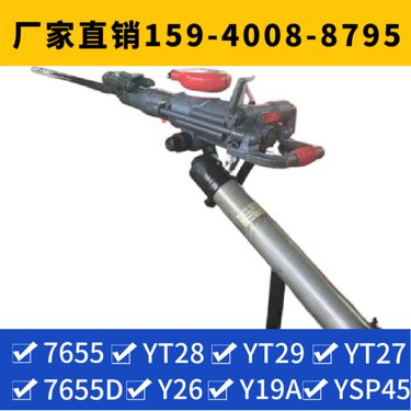 煤矿凿岩机YT29B 耗气量≤50L/s 维修简易 用于桥梁工程