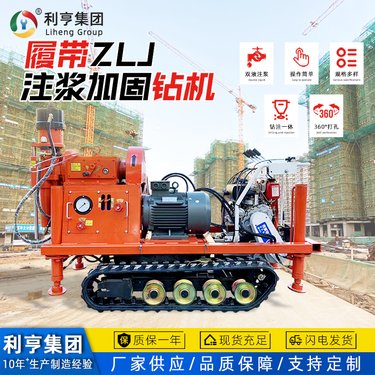 履带款双液注浆加固钻机 民用房屋地基下沉加固设备 路面塌陷抢险