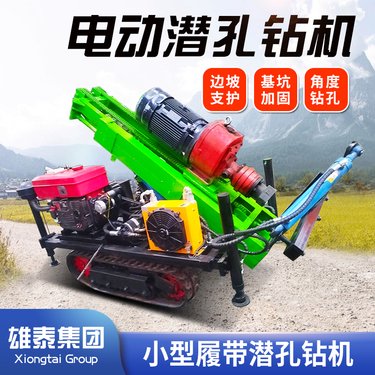 多功能电机款灌浆孔钻孔机 小型柴油液压潜孔钻机 矿山炮眼打孔机