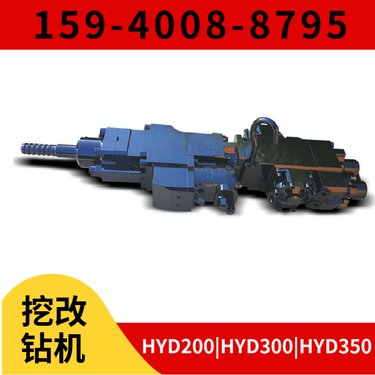挖改液压凿岩机HYD200 矿用凿岩机械 冲击频率高 阿特拉斯矿山设备