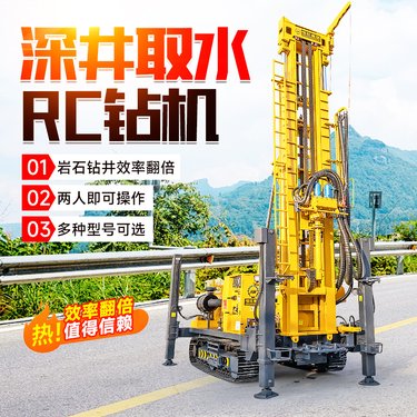 气动RC钻机深度700米可横竖两用钻孔矿山岩心勘探