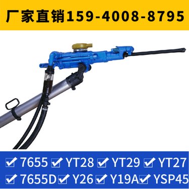 矿山凿岩机YSP45 货源充足 冲击频率≥37Hz 气腿型凿岩设备
