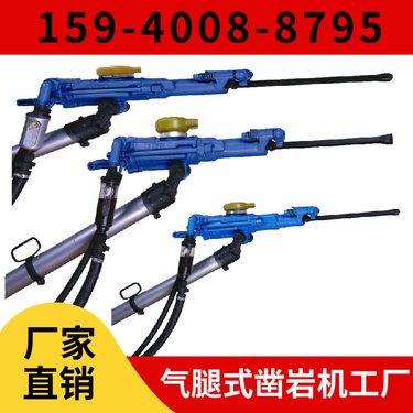液压凿岩机HYD300 钻孔深度2米 用于水泥路面 阿特拉斯矿山设备