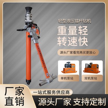 MYT-140/320液压锚杆钻机 煤矿锚杆机 巷道支护锚索机