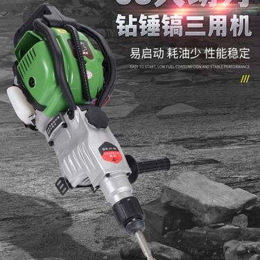 劲禾四冲程汽油钻孔机大功率汽油钻小型汽油镐凿岩机开山冲击钻