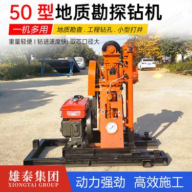 机械厂家50型工程液压钻机 履带款取芯钻孔机器 声测管疏通打孔设备