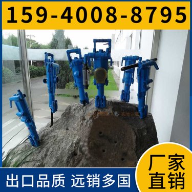 YT23煤矿凿岩机 钻孔直径34mm-42mm 低能效 用于水利水电