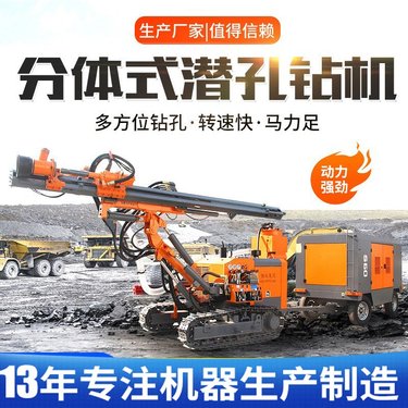 履带式潜孔钻车矿山爆破钻机设备一体式多功能钻机