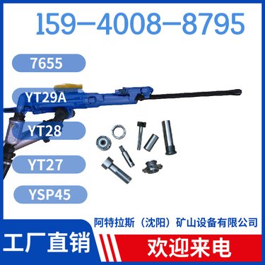 YT24支腿凿岩机 用于采矿凿岩作业 进尺快适应性强 钻孔深度5米