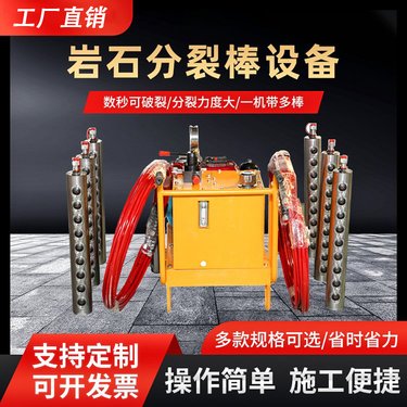 中旺 大型岩石劈裂机 隧道掘进开挖劈裂棒 电动凿岩机