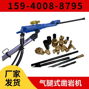 Y19A气腿式凿岩机 钻孔直径34mm-42mm 服务矿山企业 用于水泥路面
