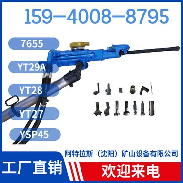 YT29A气动凿岩机 矿山凿岩机械 参数 钻孔深度1.5米