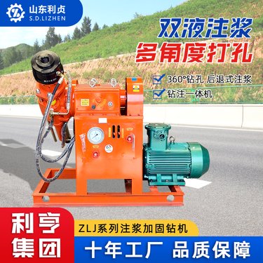 全套ZLJ注浆加固钻机 工程路面修复钻注一体机 隧道探水探瓦斯设备