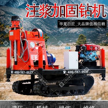厂家现货 zlj履带式注浆加固钻机 注浆打孔一体机 多角地基加固注浆机 移动灵活 注浆打孔效率高