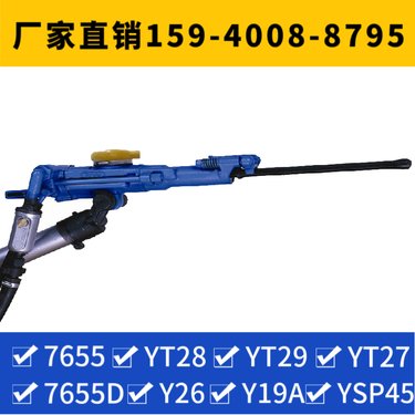 阿特拉斯矿山设备 矿山凿岩机7655 低能效 钻孔深度5米 用于矿山开采