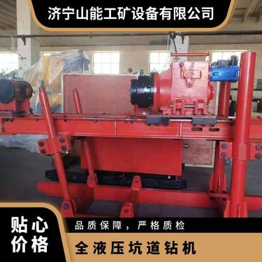 山能 ZDY2000S全液压坑道钻机 巷岩层打孔使用