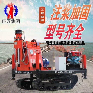 巨匠集团履带式注浆加固钻机 深孔加固工程建筑双液注浆加固钻机