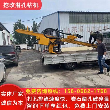 挖掘机改装钻机 挖改凿岩机派信 全液压控制