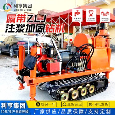 履带款钻孔注浆加固钻机 钻注一体机器 工程用打孔公路地基加固设备