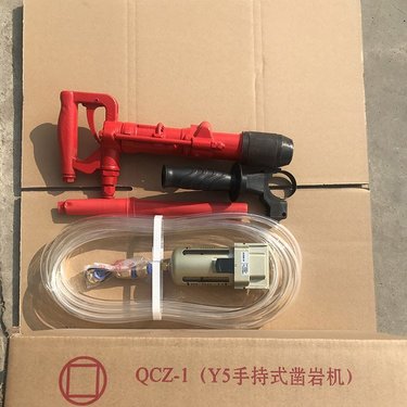 安徽黄山 手持式多功能气动冲击钻机 QCZ1手持风动手持式钻机南京
