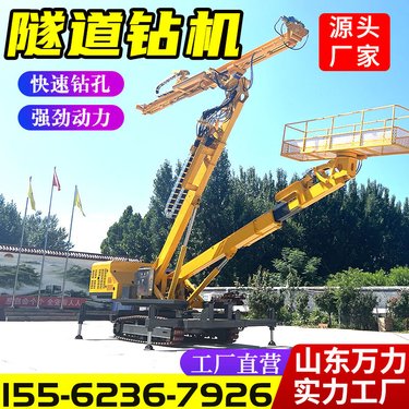 全液压隧道锚杆钻机 履带式气动凿岩台车 双臂开挖掘进钻孔机