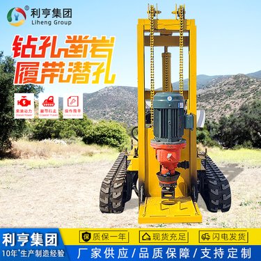 利亨集团履带底盘潜孔钻机 大马力自走式矿山钻机 50米可多角度打孔