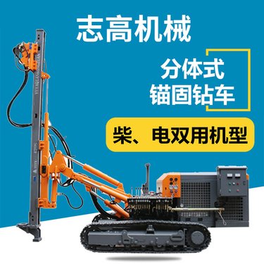 ZGYX-420S锚杆钻机 基坑履带锚固钻机 凿岩护坡钻孔机