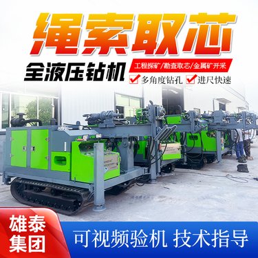800型油电两用野外深孔探矿钻机 绳索取芯金属矿脉取样岩土层钻探
